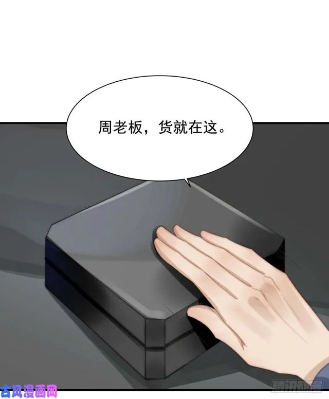 第140话 恶有恶报 第6页
