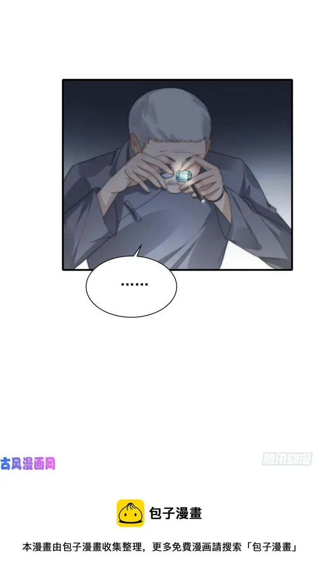 第140话 恶有恶报 第9页