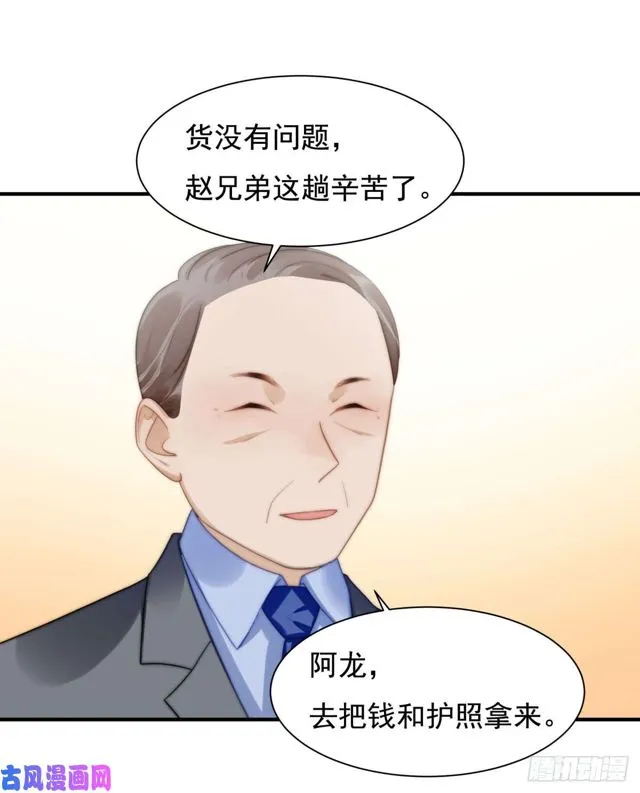 第140话 恶有恶报 第12页