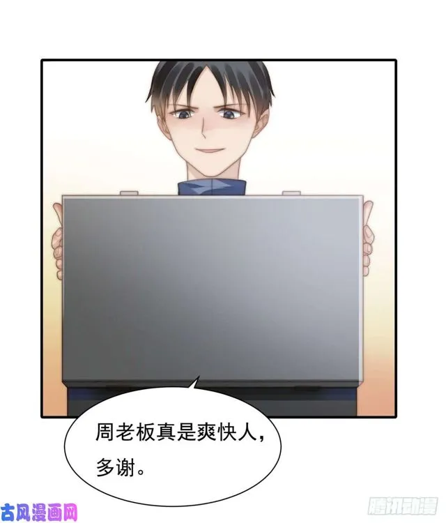 第140话 恶有恶报 第14页