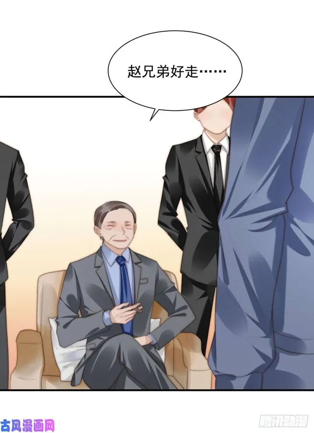 第140话 恶有恶报 第15页
