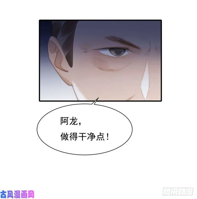 第140话 恶有恶报 第16页