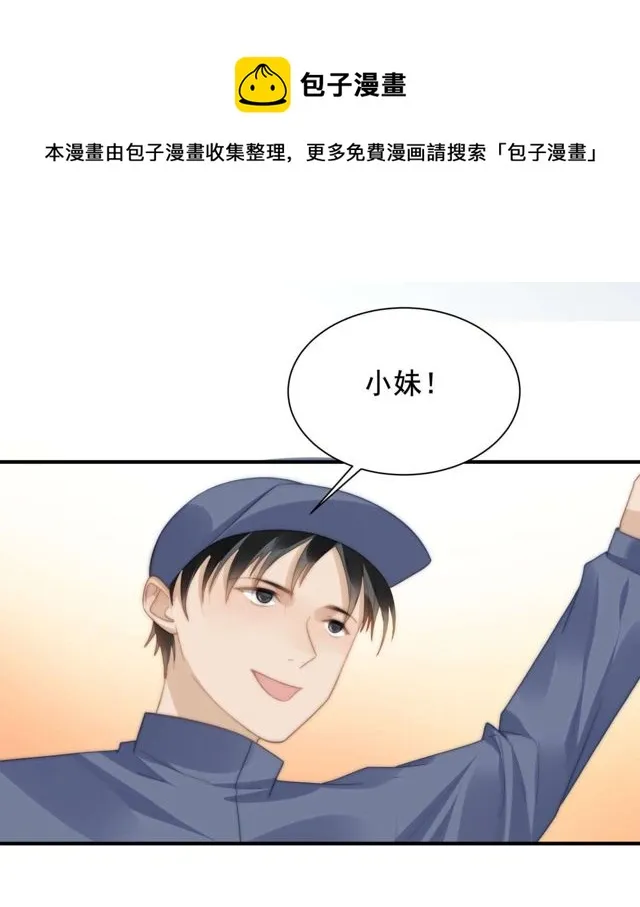 第140话 恶有恶报 第18页