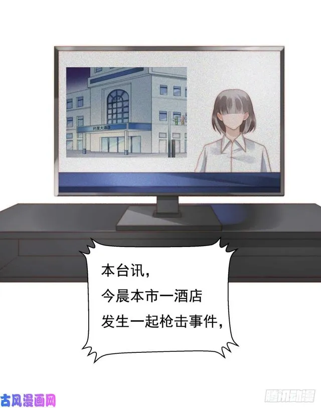第140话 恶有恶报 第24页