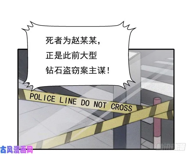 第140话 恶有恶报 第25页