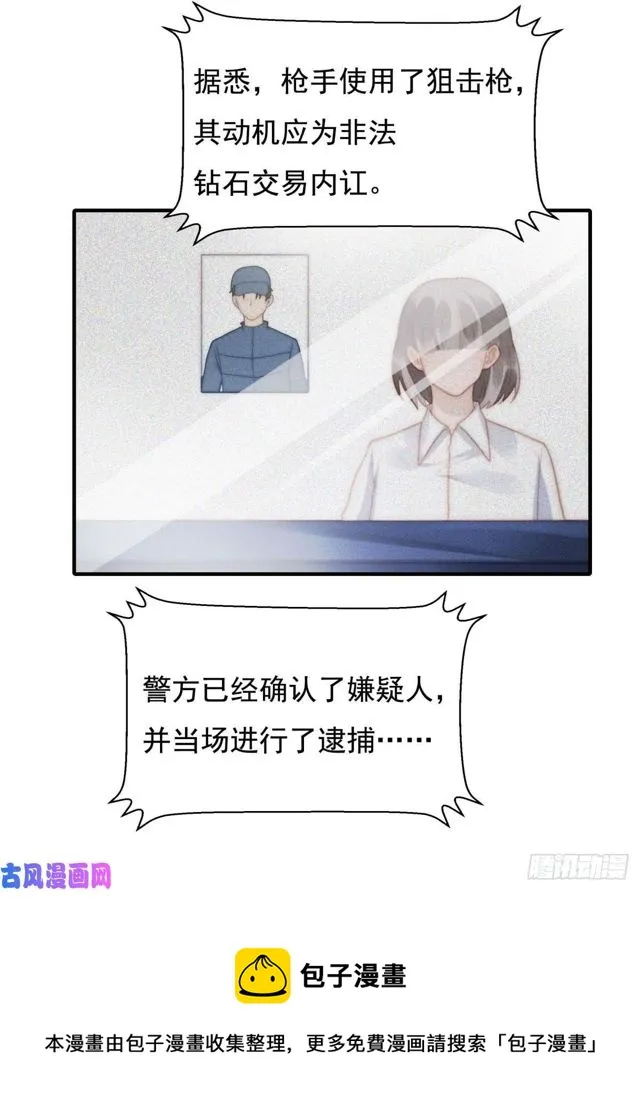 第140话 恶有恶报 第26页