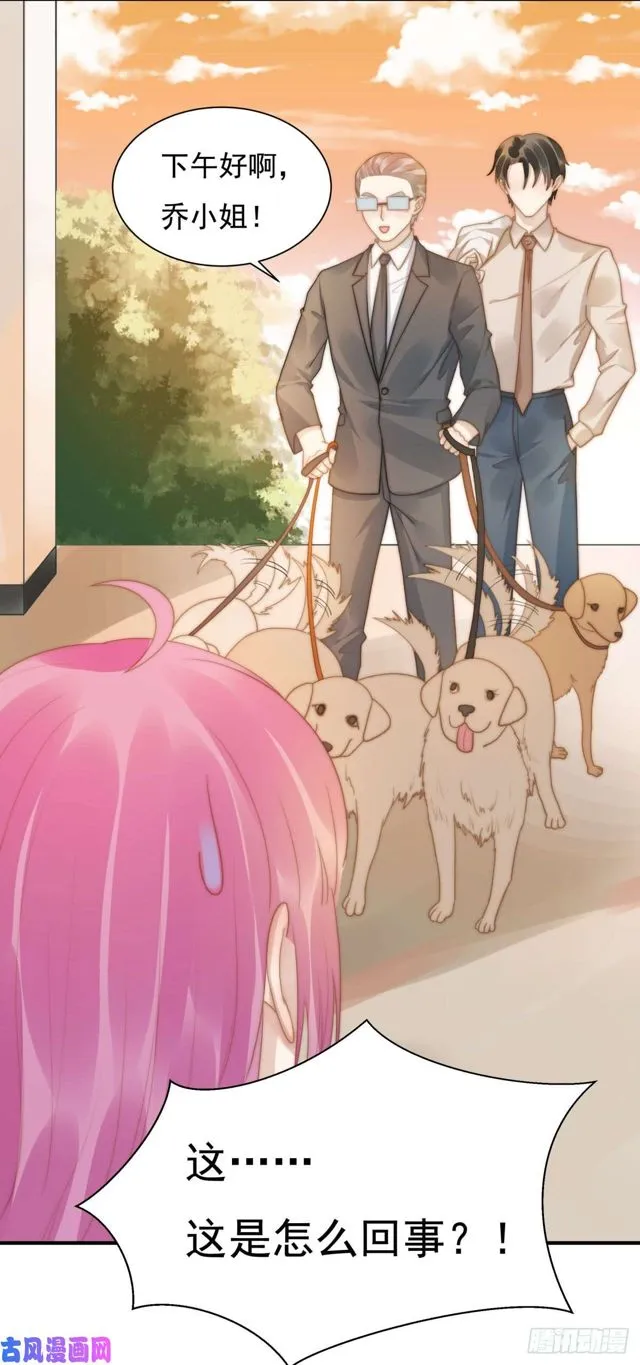第139话 钻石找到了 第3页