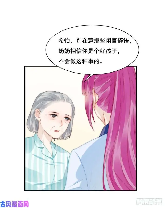 第139话 钻石找到了 第22页
