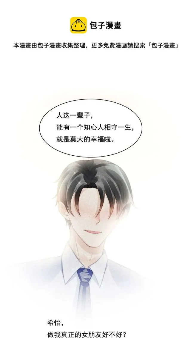 第139话 钻石找到了 第27页