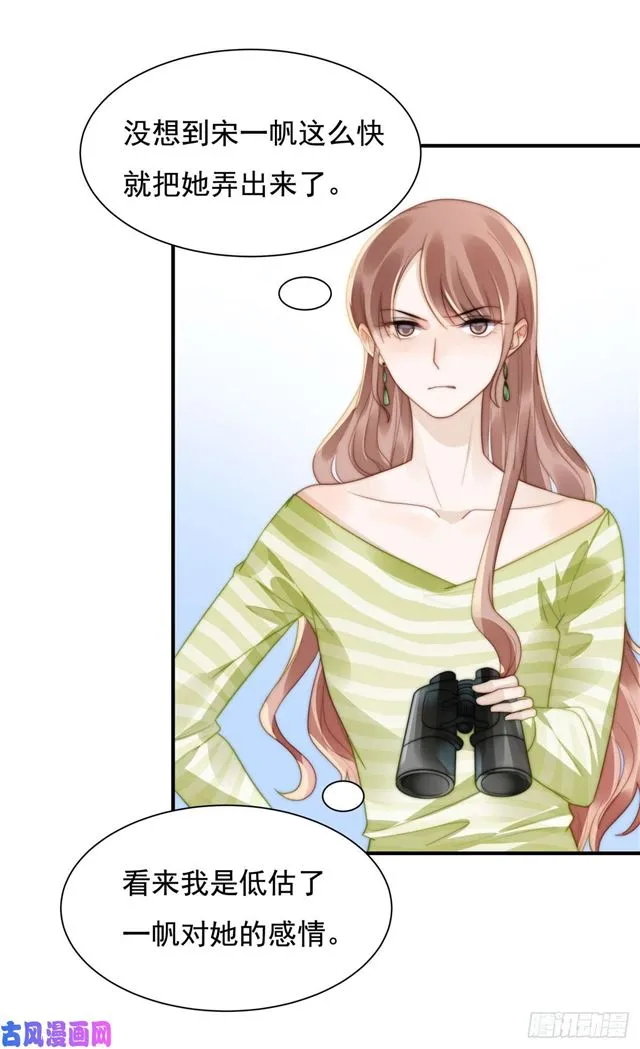 第138话 我要他死 第3页
