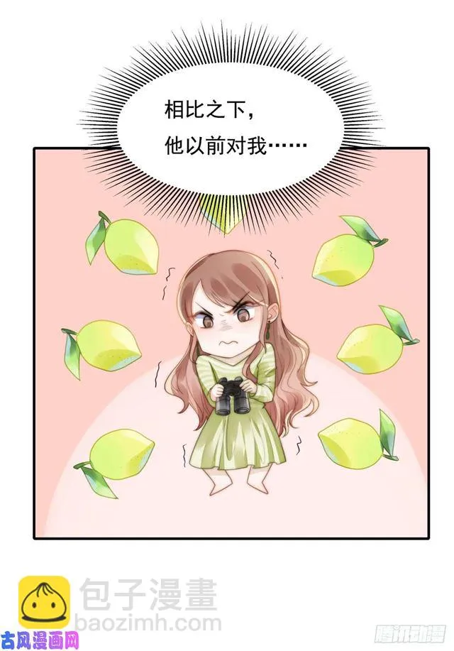 第138话 我要他死 第4页