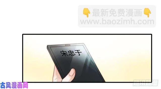 第138话 我要他死 第6页