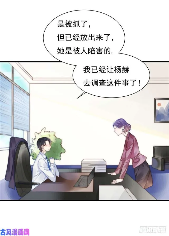 第138话 我要他死 第13页