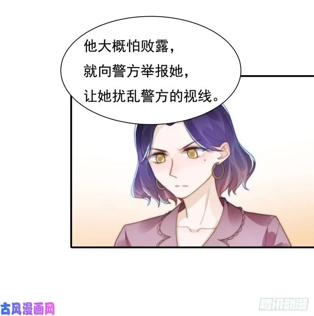 第138话 我要他死 第15页