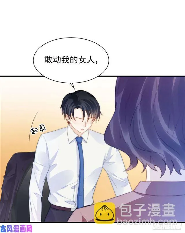 第138话 我要他死 第20页