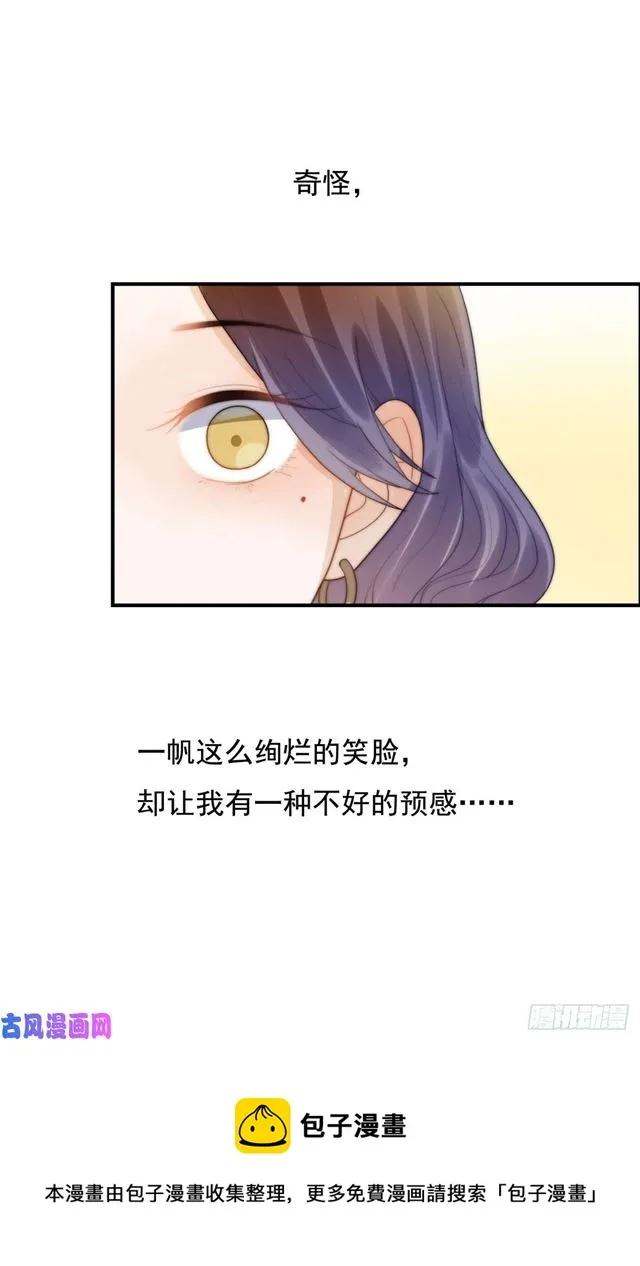第138话 我要他死 第26页