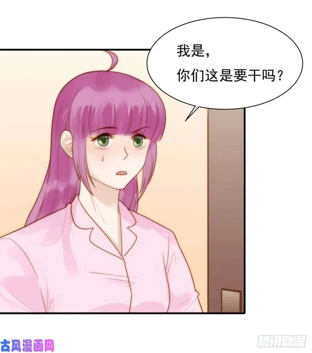 第137话 希怡被捕 第1页