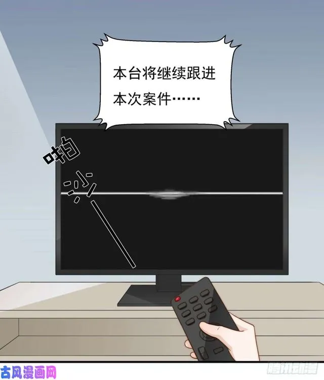 第137话 希怡被捕 第6页