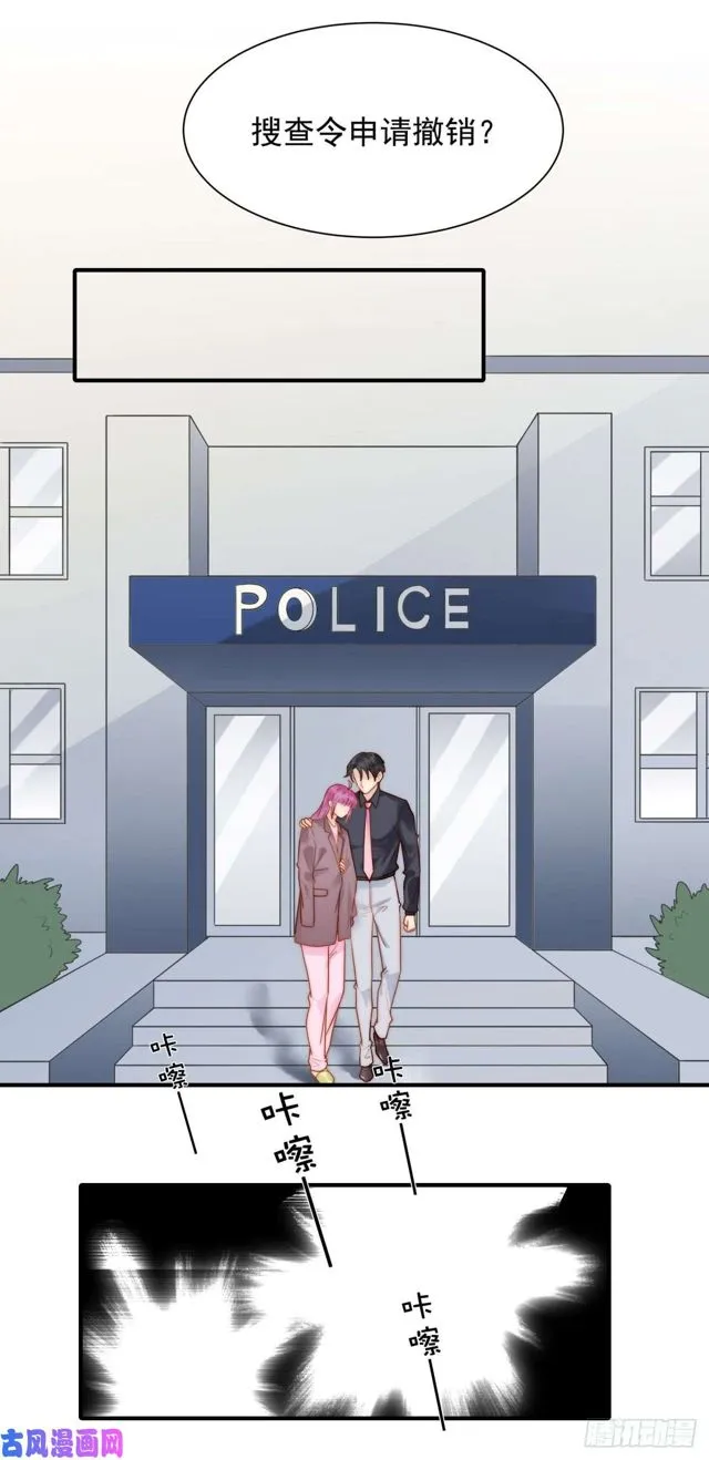 第137话 希怡被捕 第11页