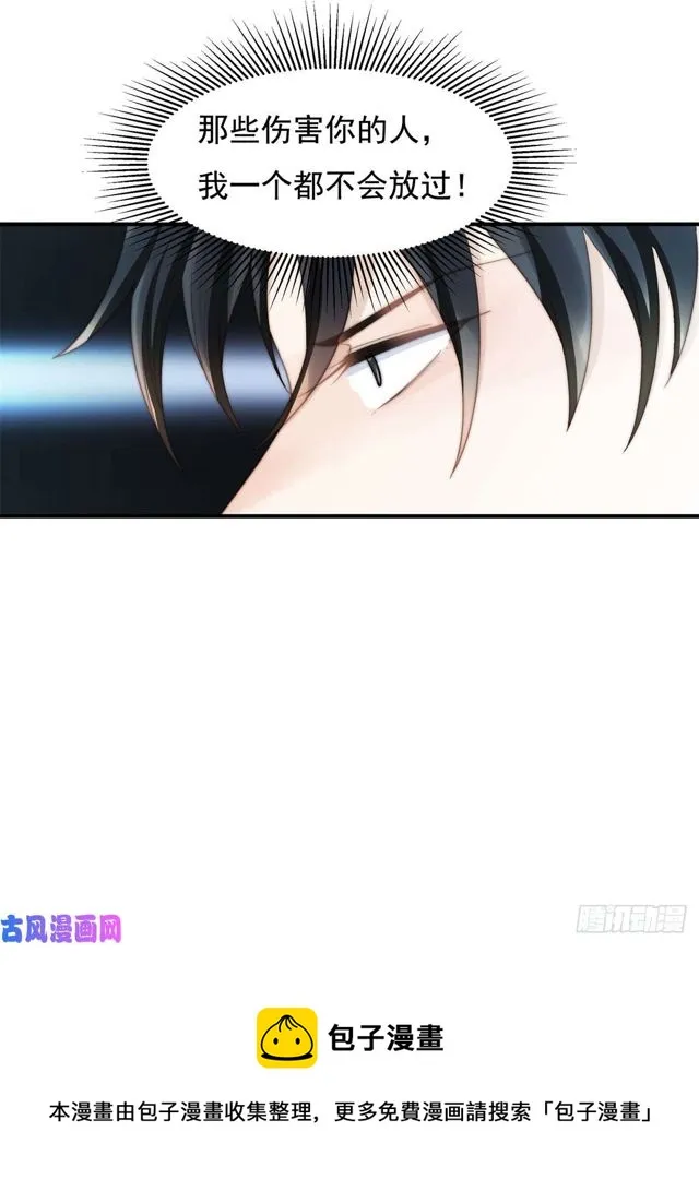 第137话 希怡被捕 第23页