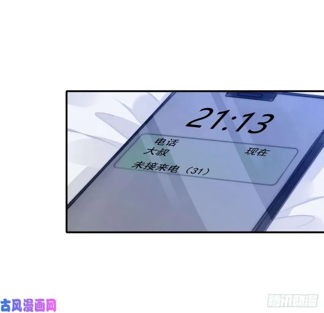 第136话 惊变 第7页
