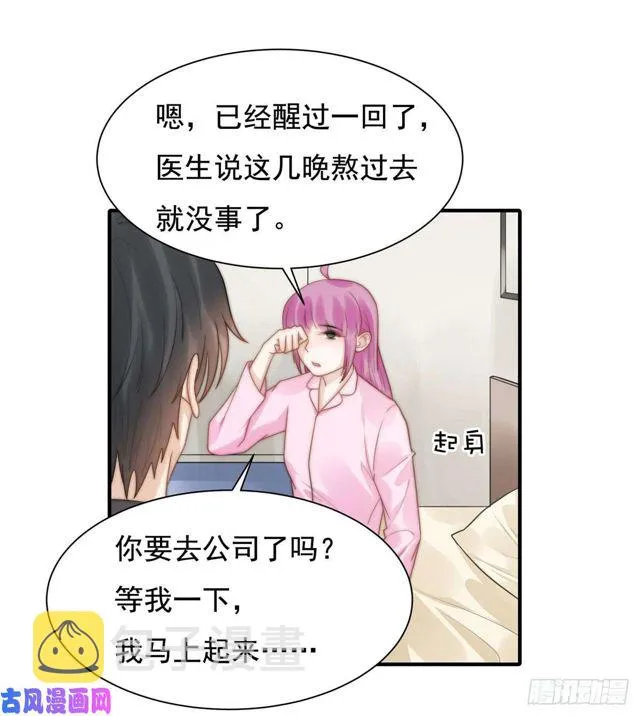 第136话 惊变 第19页