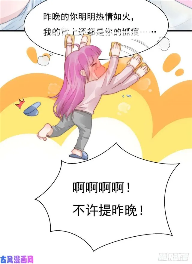 第135话 太肉麻了 第13页