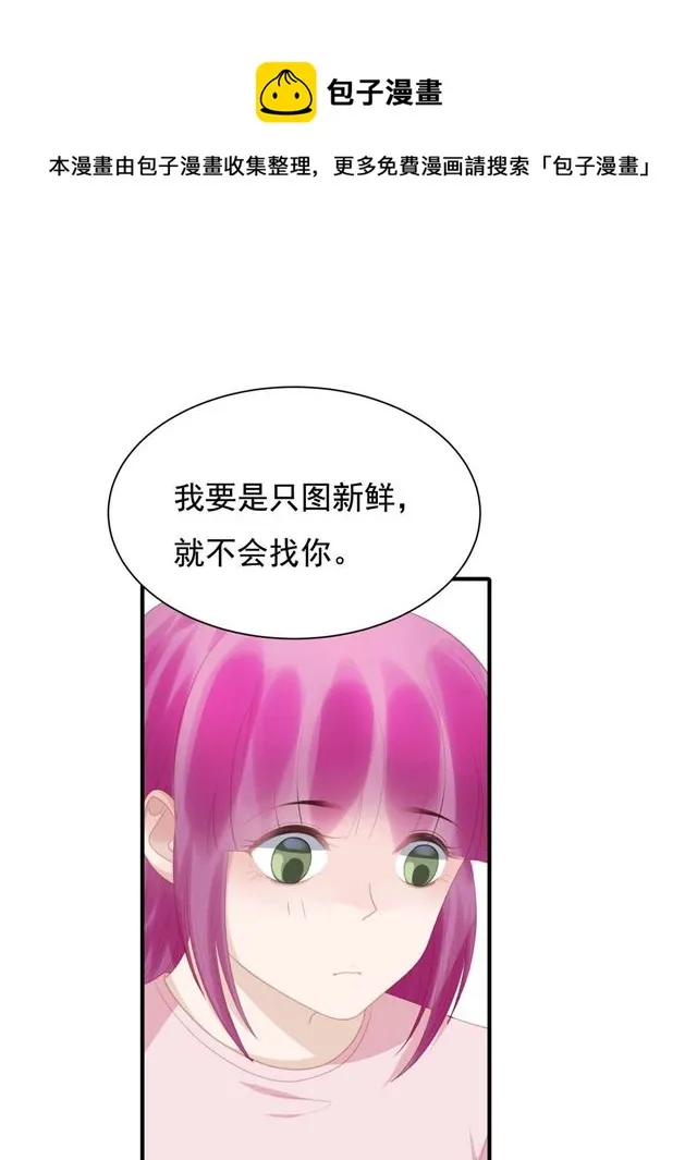 第135话 太肉麻了 第18页
