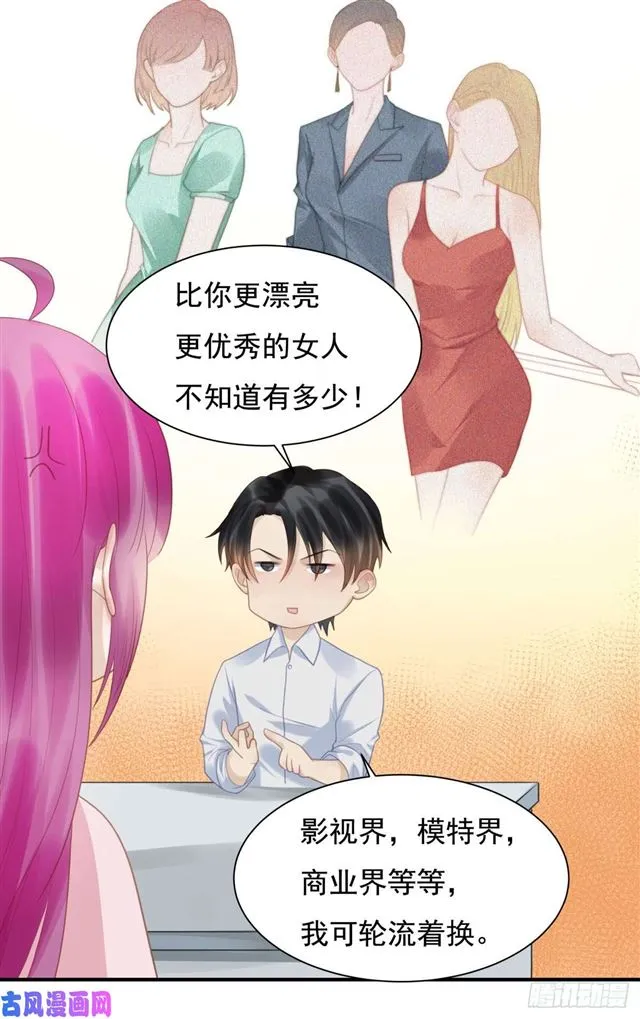 第135话 太肉麻了 第19页