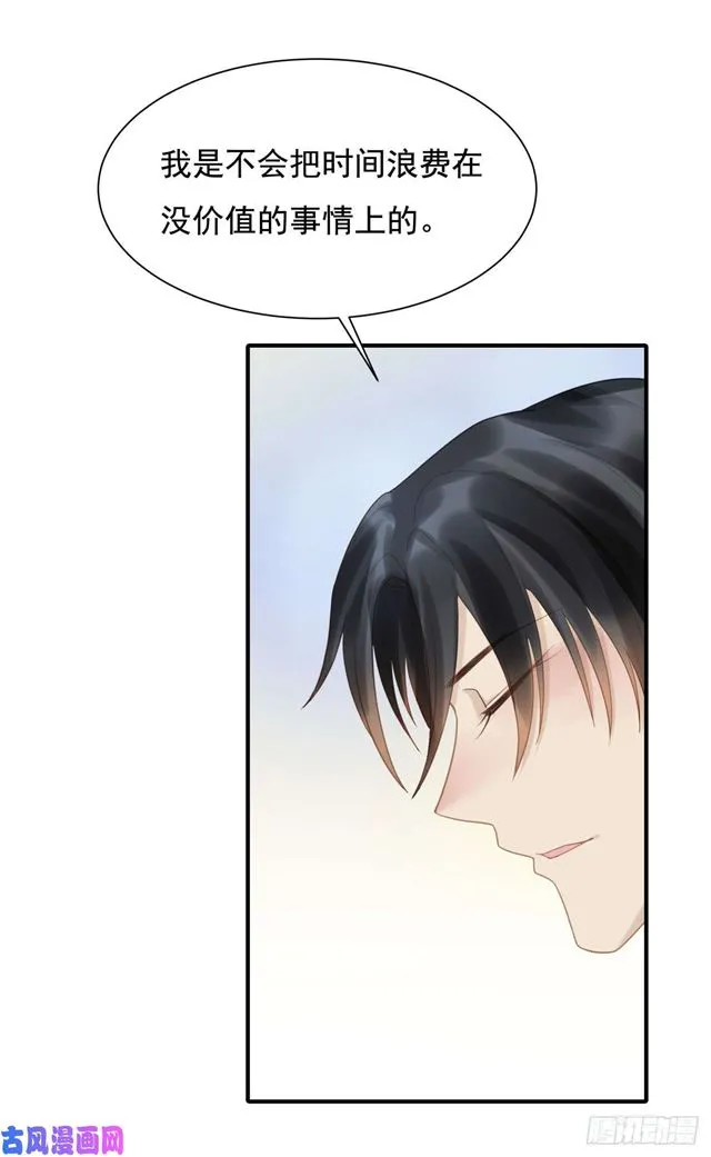 第135话 太肉麻了 第20页