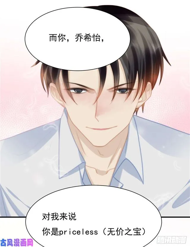 第135话 太肉麻了 第21页