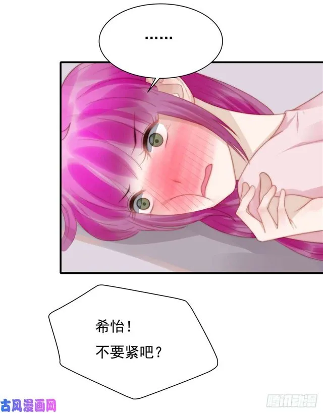 第135话 太肉麻了 第22页