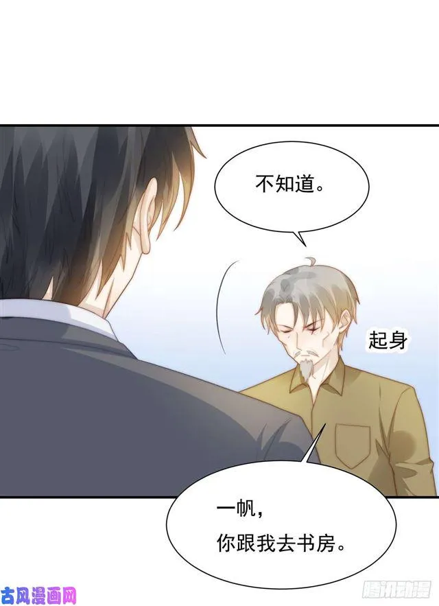 第133话 宋家失窃 第5页
