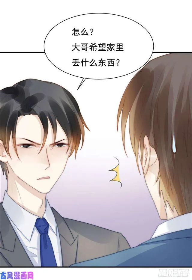 第133话 宋家失窃 第11页