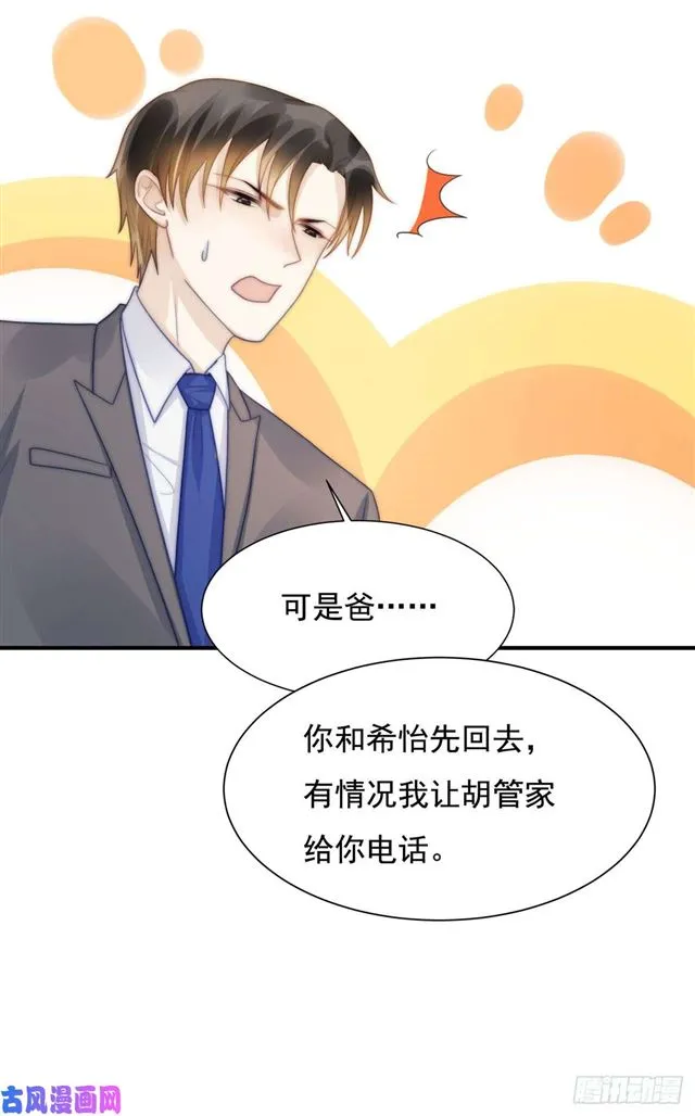 第133话 宋家失窃 第16页