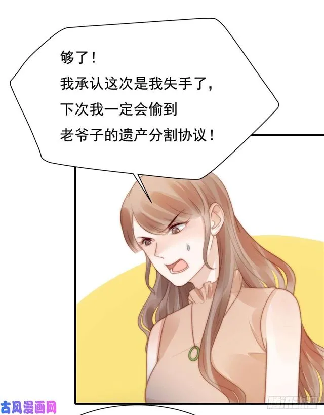 第134话赵婉婷的秘密 第8页