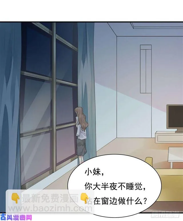 第134话赵婉婷的秘密 第19页