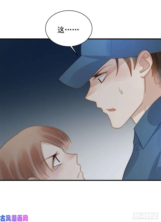 第134话赵婉婷的秘密 第25页