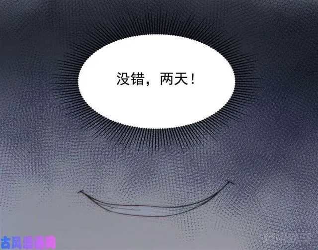 第134话赵婉婷的秘密 第28页
