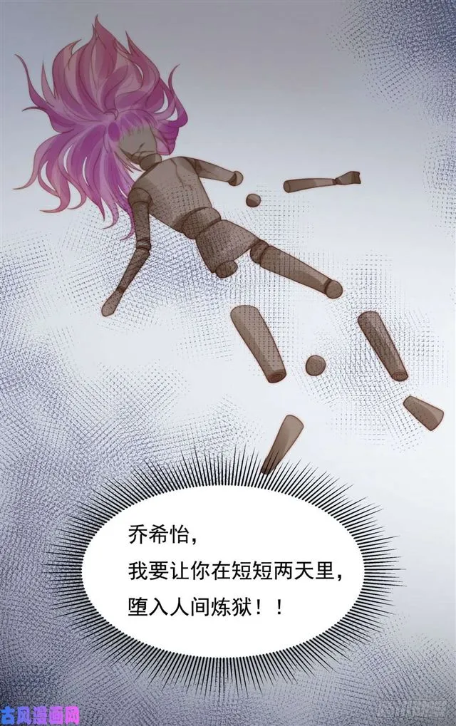 第134话赵婉婷的秘密 第29页