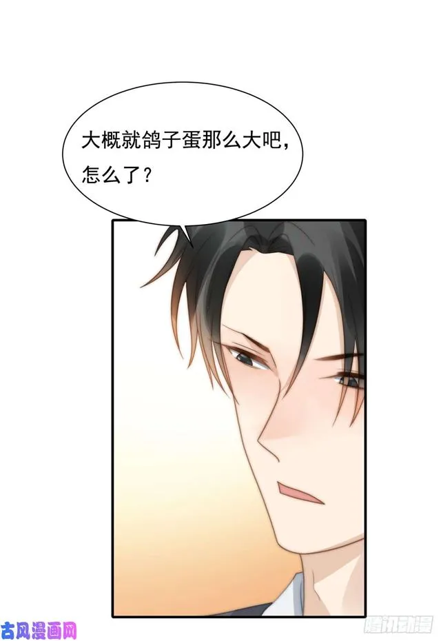 第132话 一片狼藉 第4页