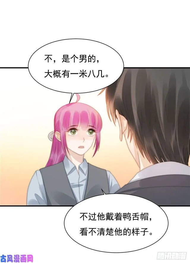 第132话 一片狼藉 第11页