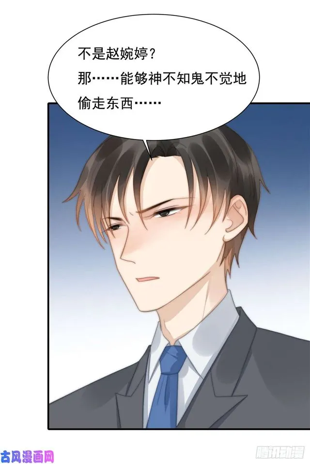 第132话 一片狼藉 第12页