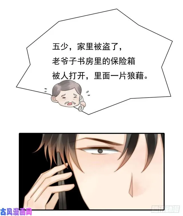 第132话 一片狼藉 第15页