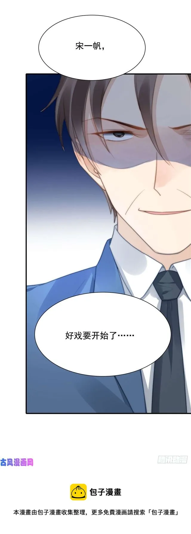 第132话 一片狼藉 第21页