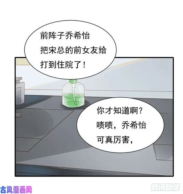第131话 撞到一个男人 第2页