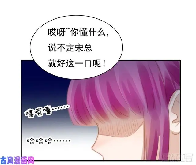第131话 撞到一个男人 第4页