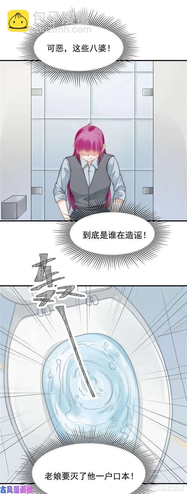 第131话 撞到一个男人 第5页