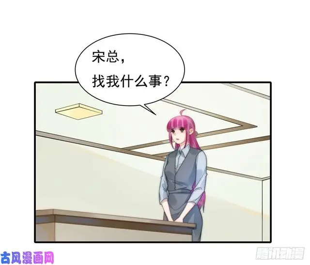 第131话 撞到一个男人 第7页