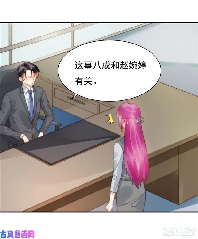 第131话 撞到一个男人 第11页